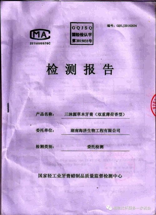 海濟(jì)公司產(chǎn)品檢測(cè)報(bào)告 截止2017年10月22日
